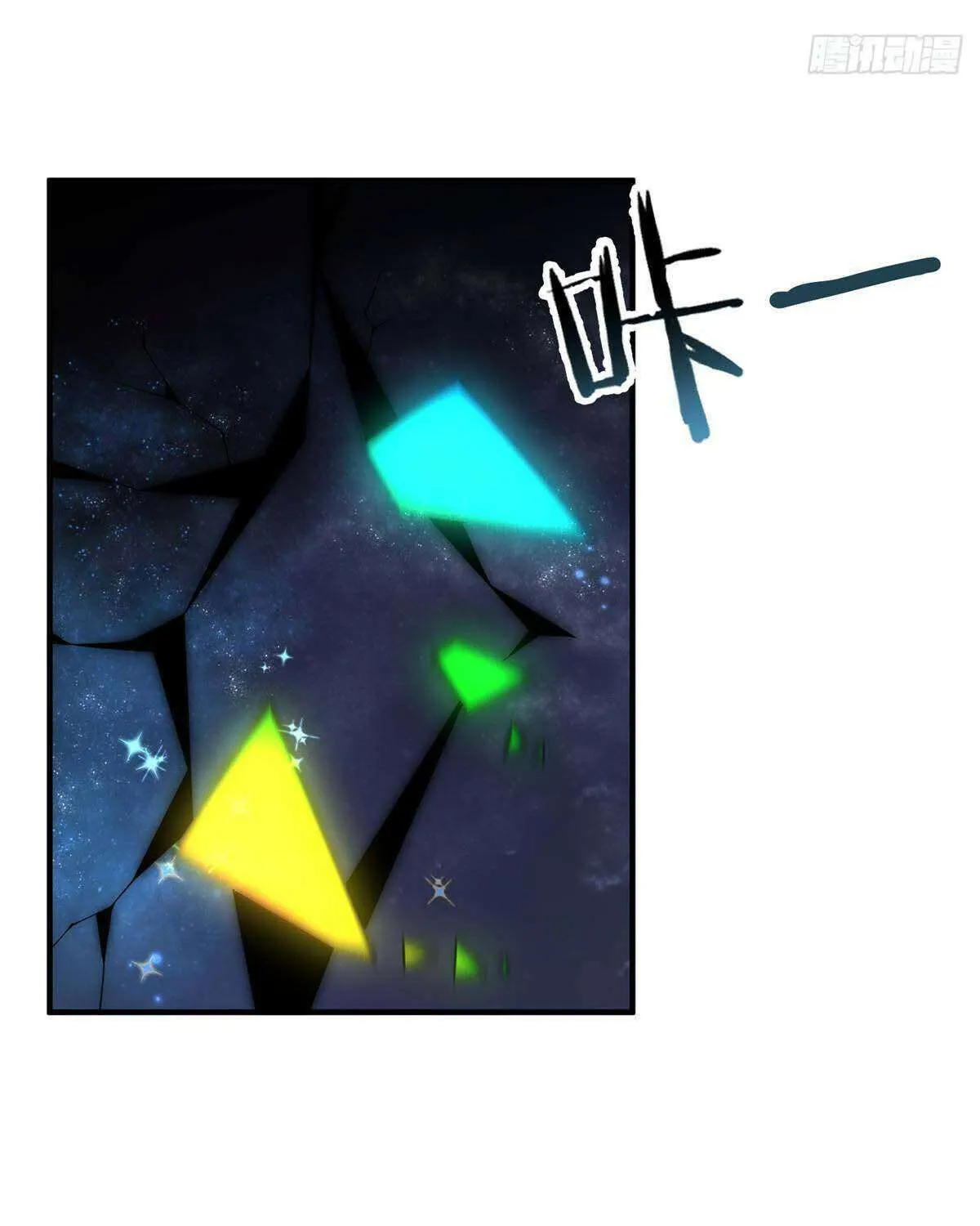 Monster Pet Evolution Chapter 386 page 11 - 