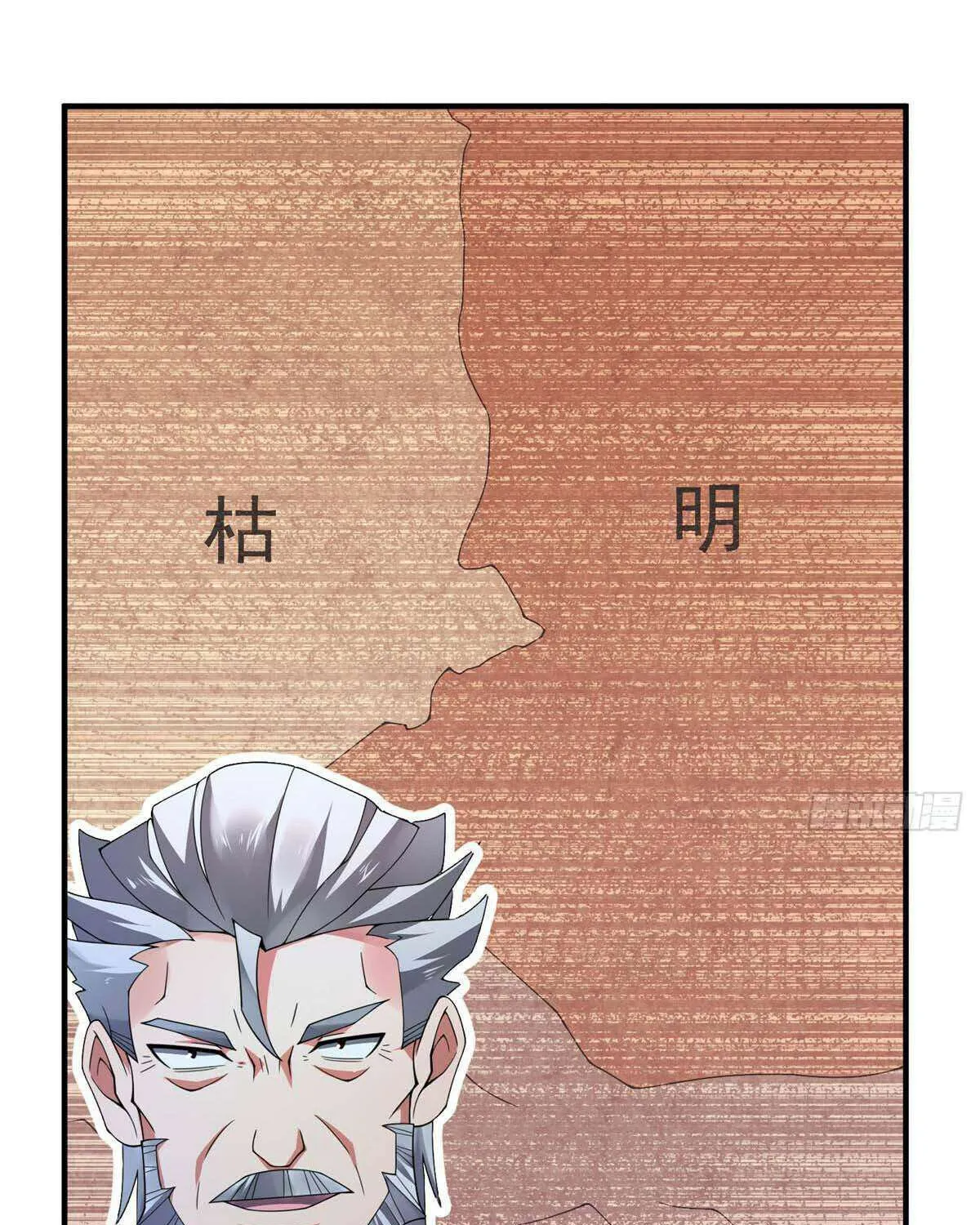 Monster Pet Evolution Chapter 386 page 47 - 