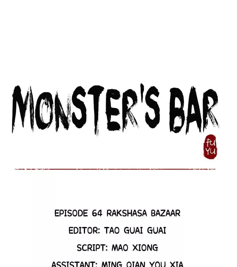 Monster's Bar (Colored) Chapter 64 page 1 - 