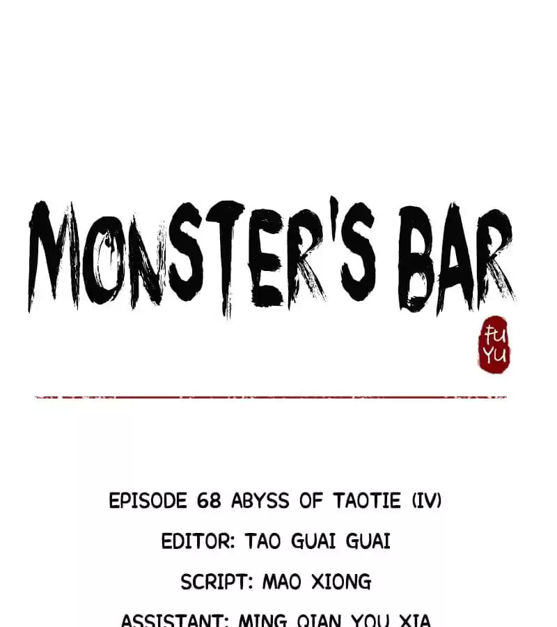 Monster's Bar (Colored) Chapter 68 page 1 - 