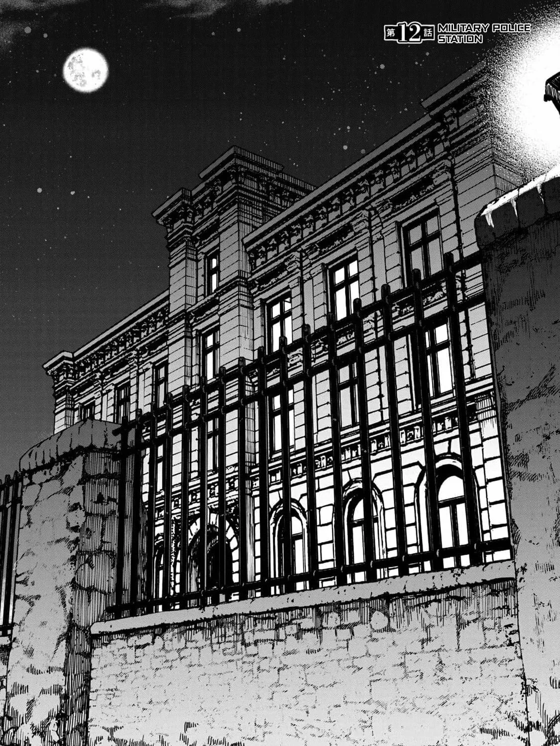 Monster Stein Chapter 12 page 2 - 