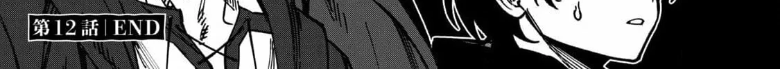 Monster Stein Chapter 12 page 27 - 