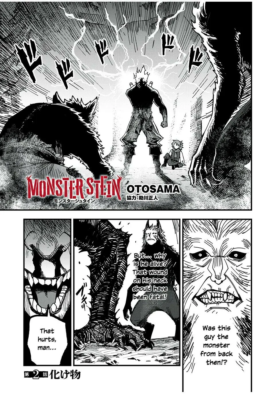 Monster Stein Chapter 2 page 3 - 