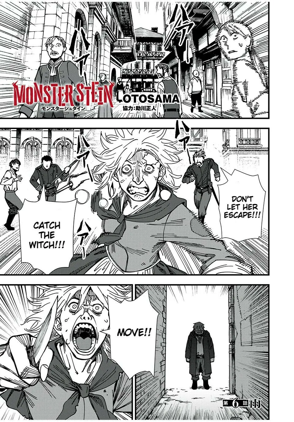 Monster Stein Chapter 6 page 3 - 