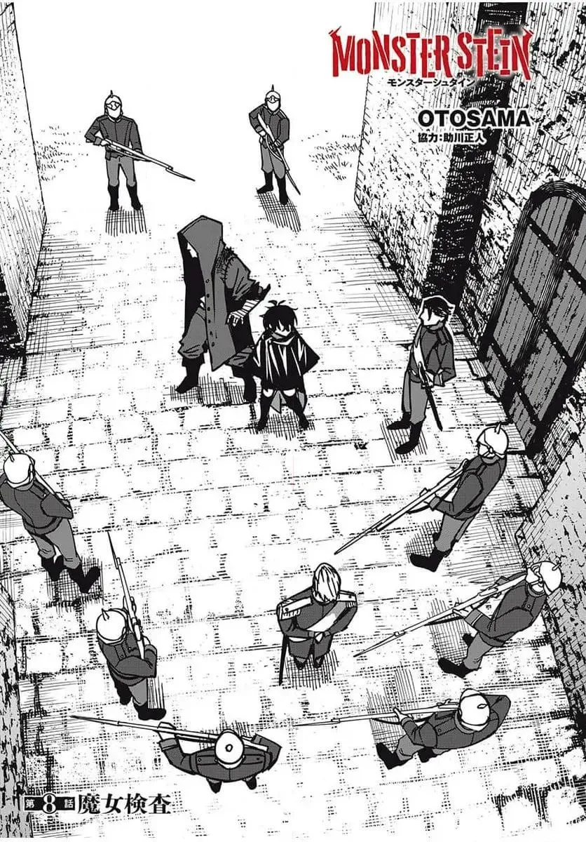 Monster Stein Chapter 8 page 3 - 
