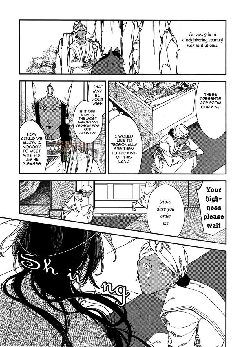 Monster Throne Chapter 1 page 17 - 