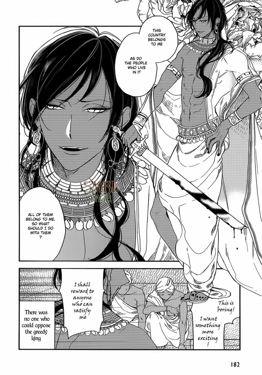 Monster Throne Chapter 1 page 4 - 