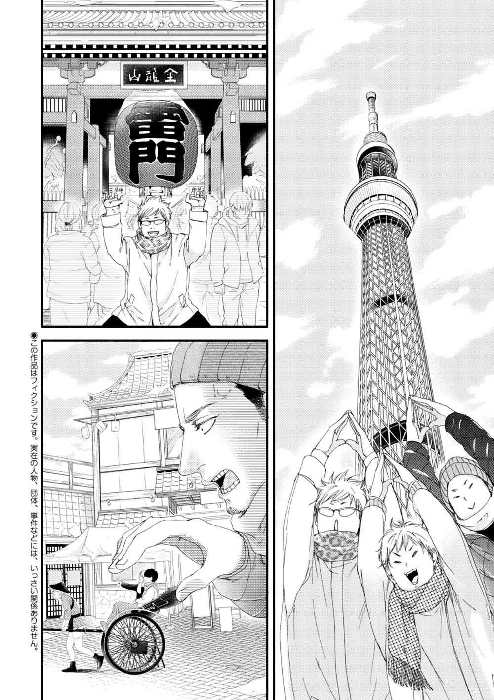 Moon & Sun Chapter 10 page 3 - 