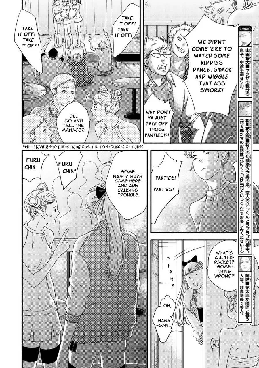 Moon & Sun Chapter 2 page 5 - 