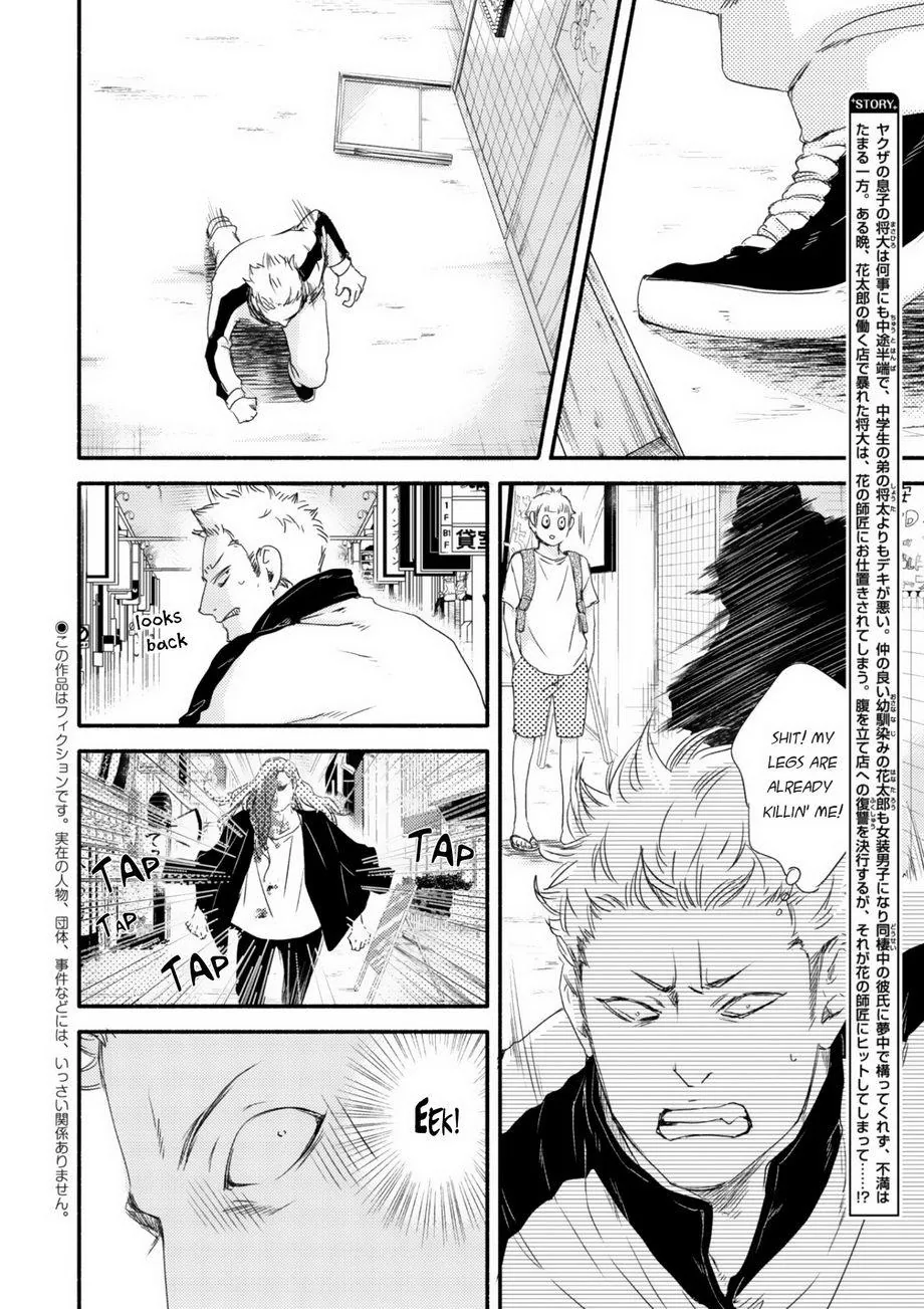 Moon & Sun Chapter 3 page 3 - 