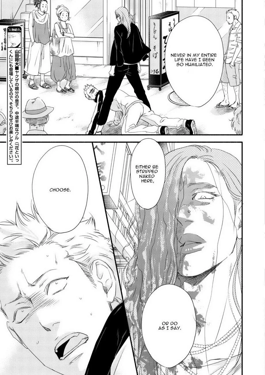 Moon & Sun Chapter 3 page 6 - 