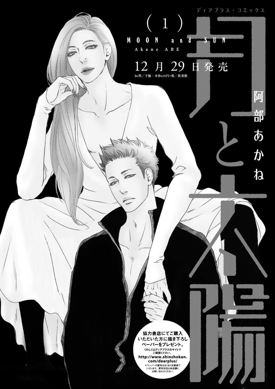 Moon & Sun Chapter 7 page 2 - 