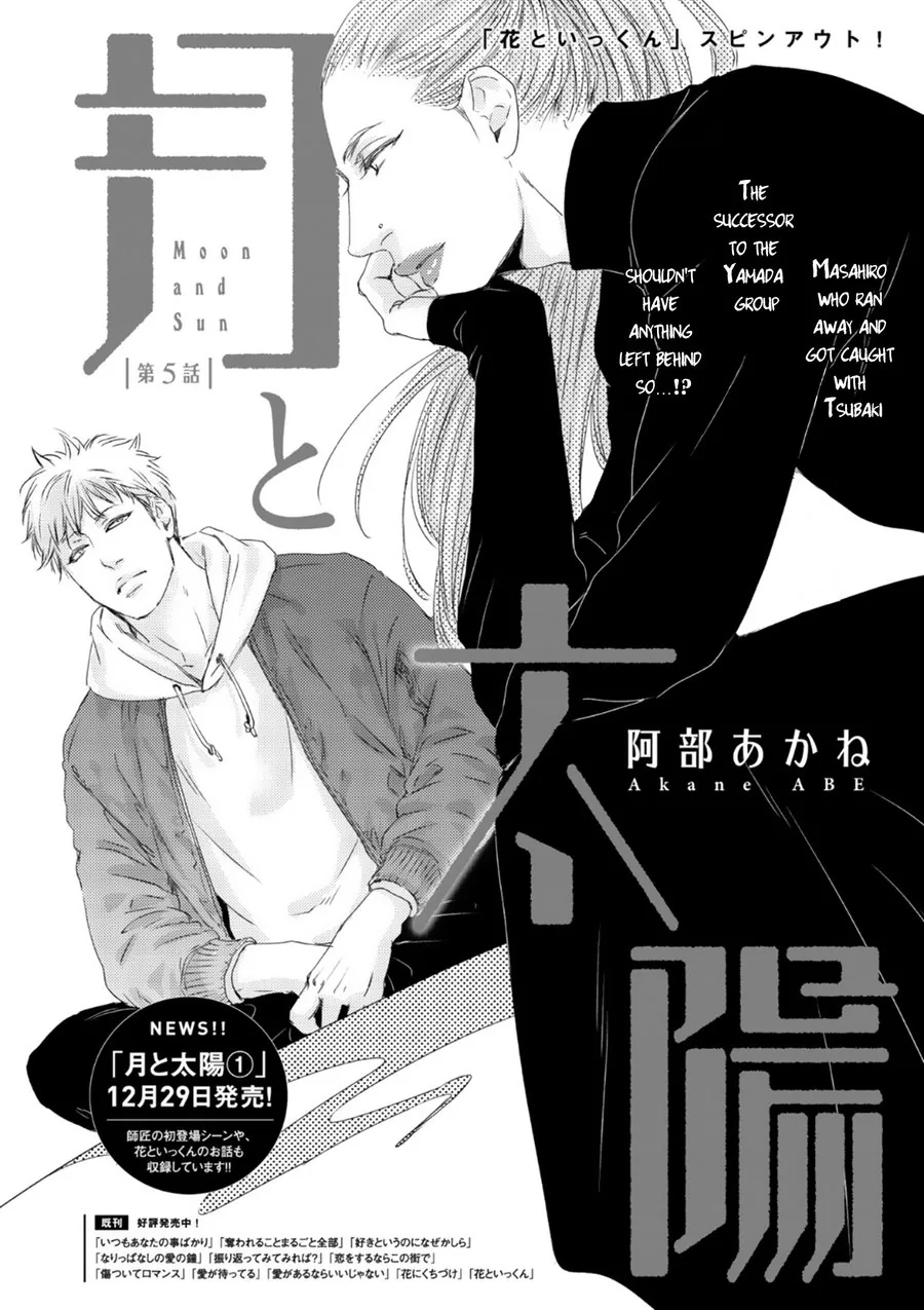 Moon & Sun Chapter 7 page 4 - 