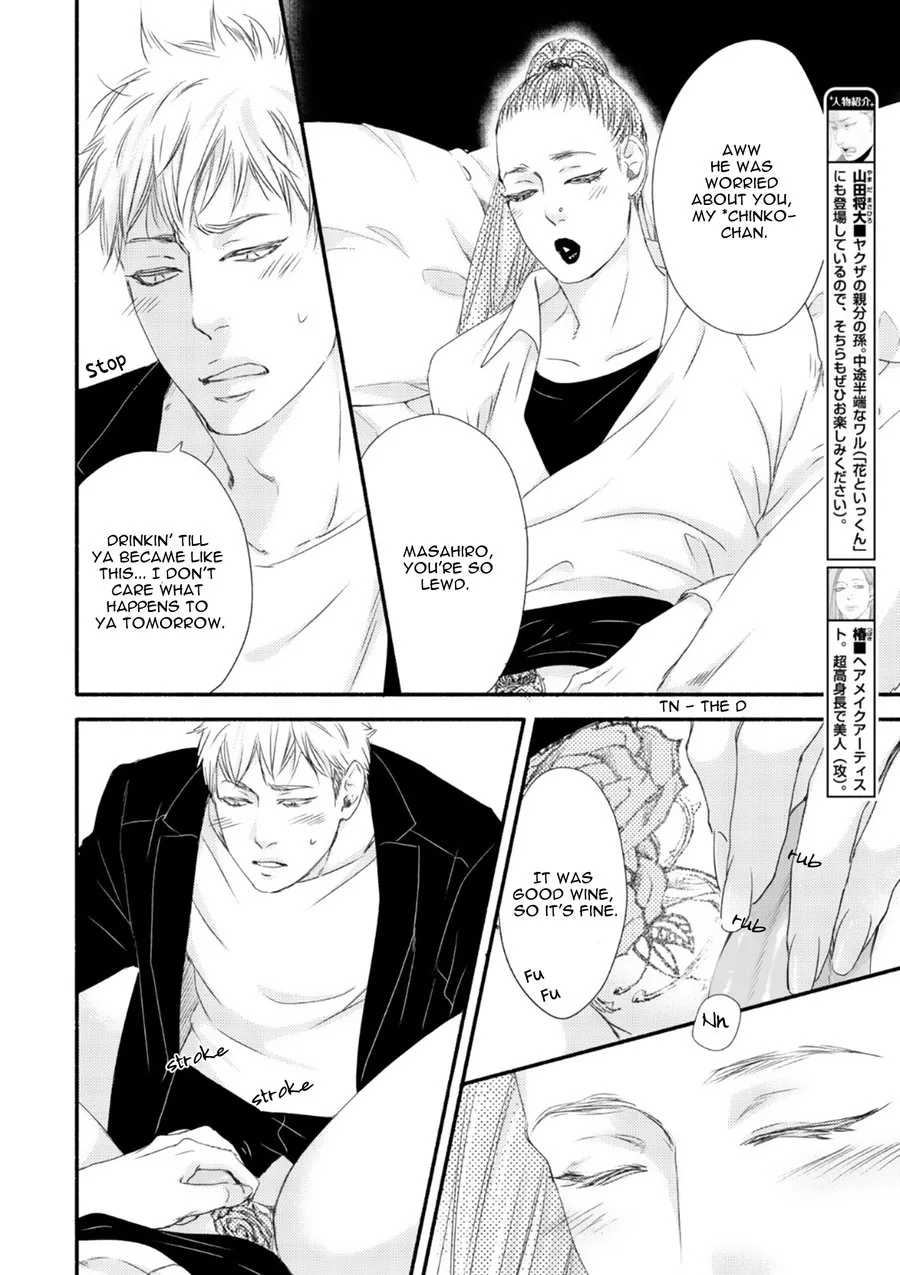 Moon & Sun Chapter 7 page 6 - 