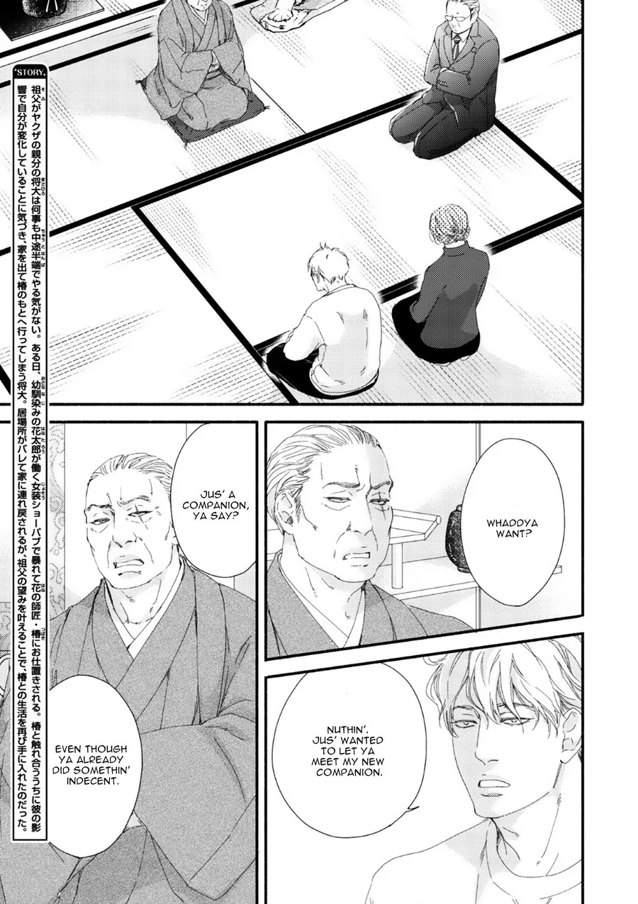 Moon & Sun Chapter 8 page 4 - 
