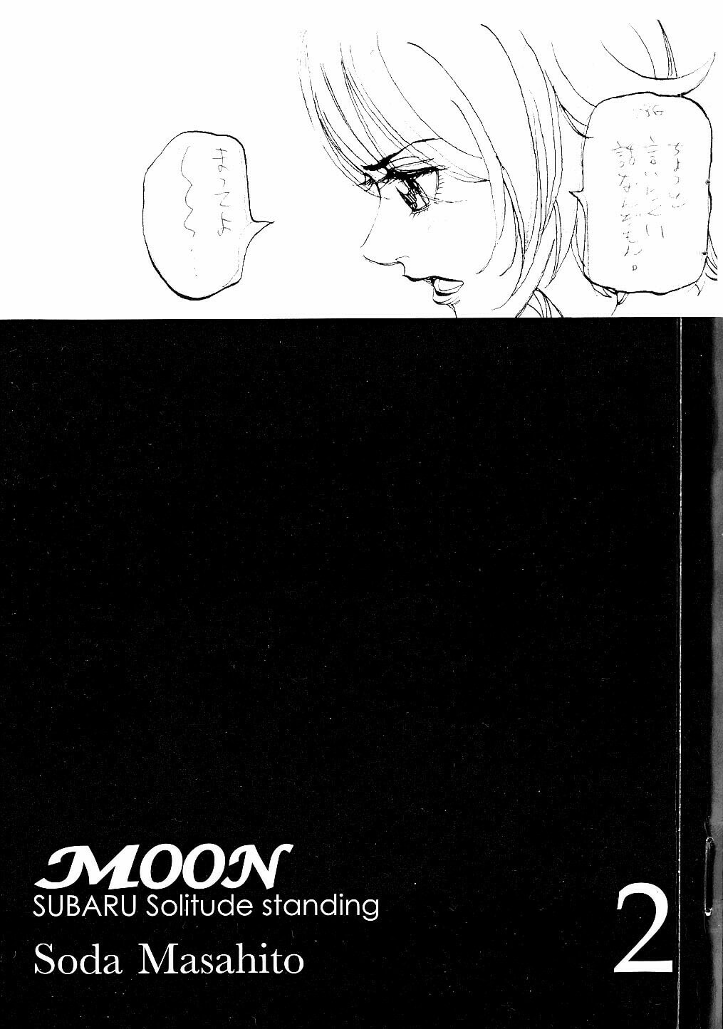 Moon Chapter 11 page 3 - 
