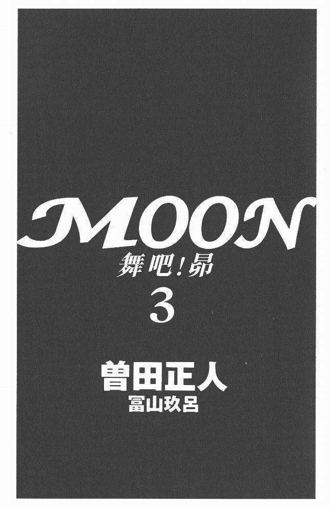 Moon Chapter 22 page 3 - 