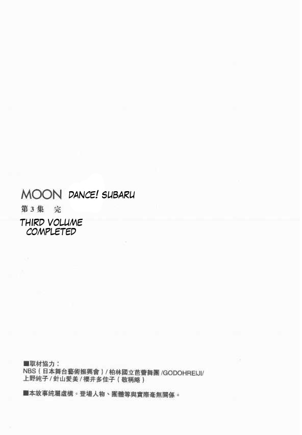 Moon Chapter 32 page 19 - 