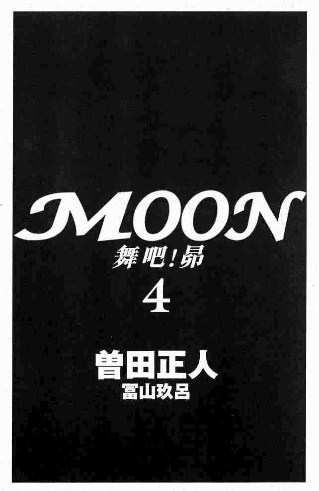 Moon Chapter 33 page 3 - 