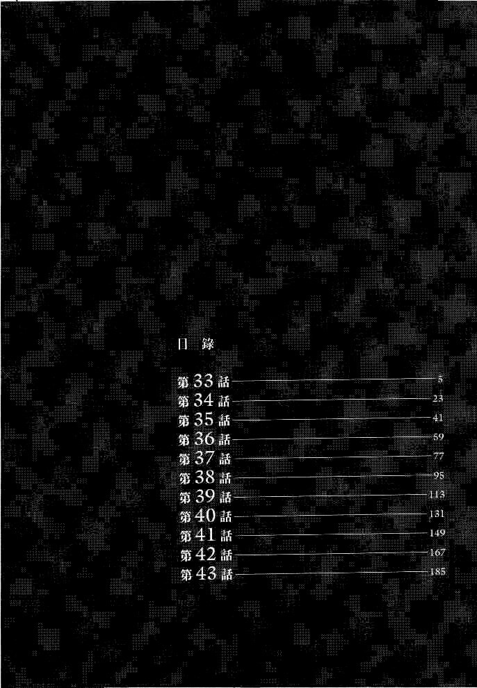 Moon Chapter 33 page 4 - 