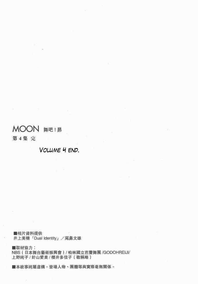 Moon Chapter 43 page 19 - 
