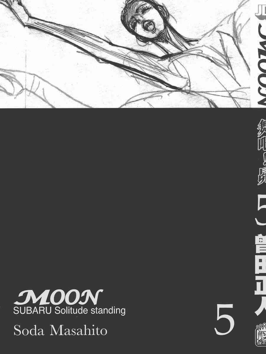 Moon Chapter 44 page 3 - 