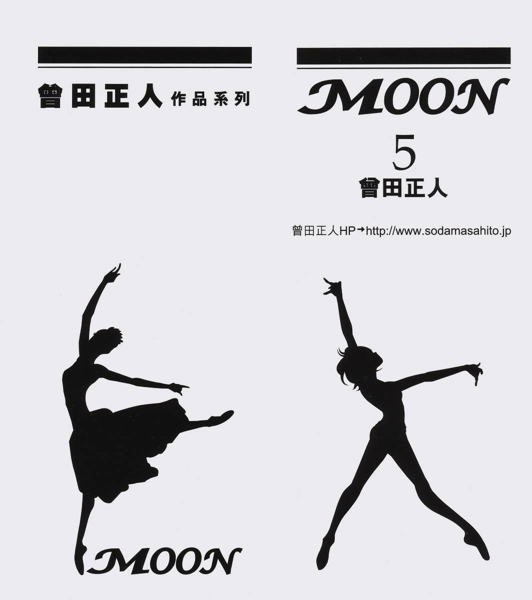 Moon Chapter 44 page 4 - 
