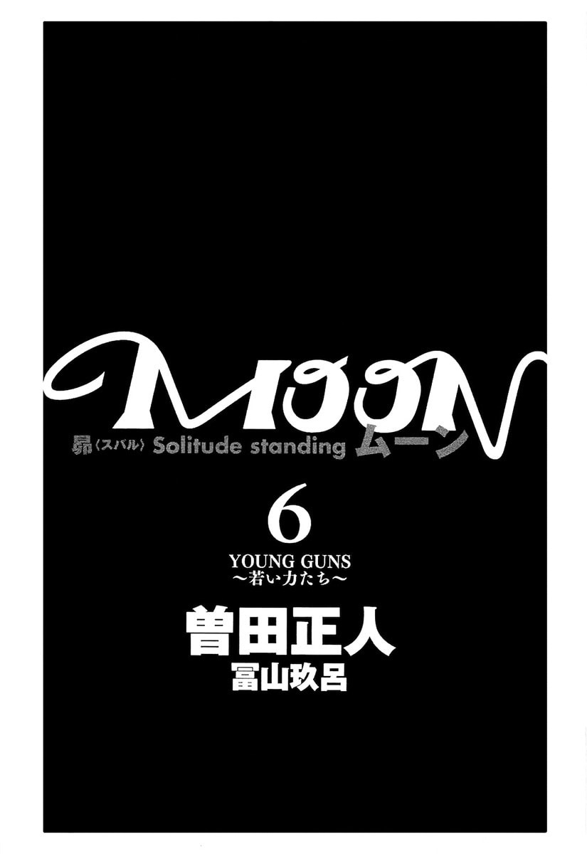 Moon Chapter 55 page 4 - 