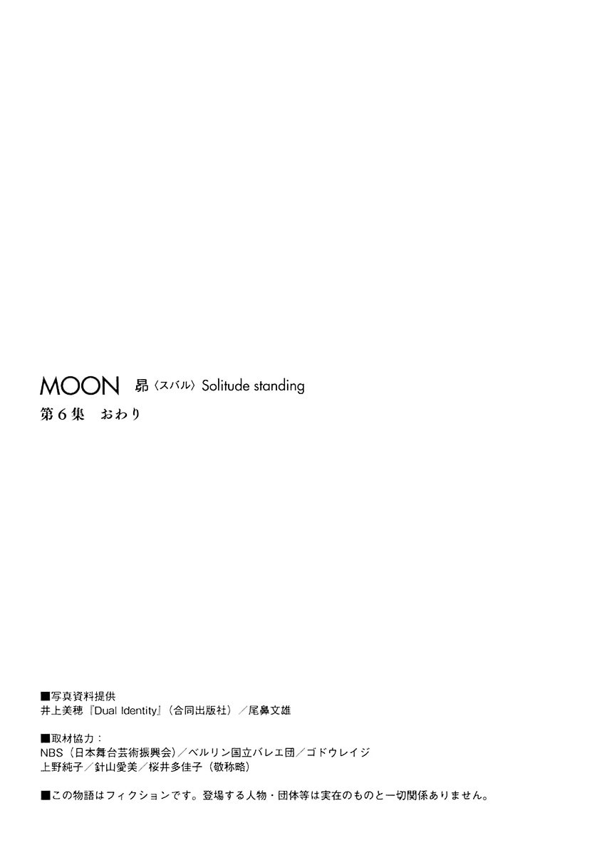 Moon Chapter 65 page 16 - 