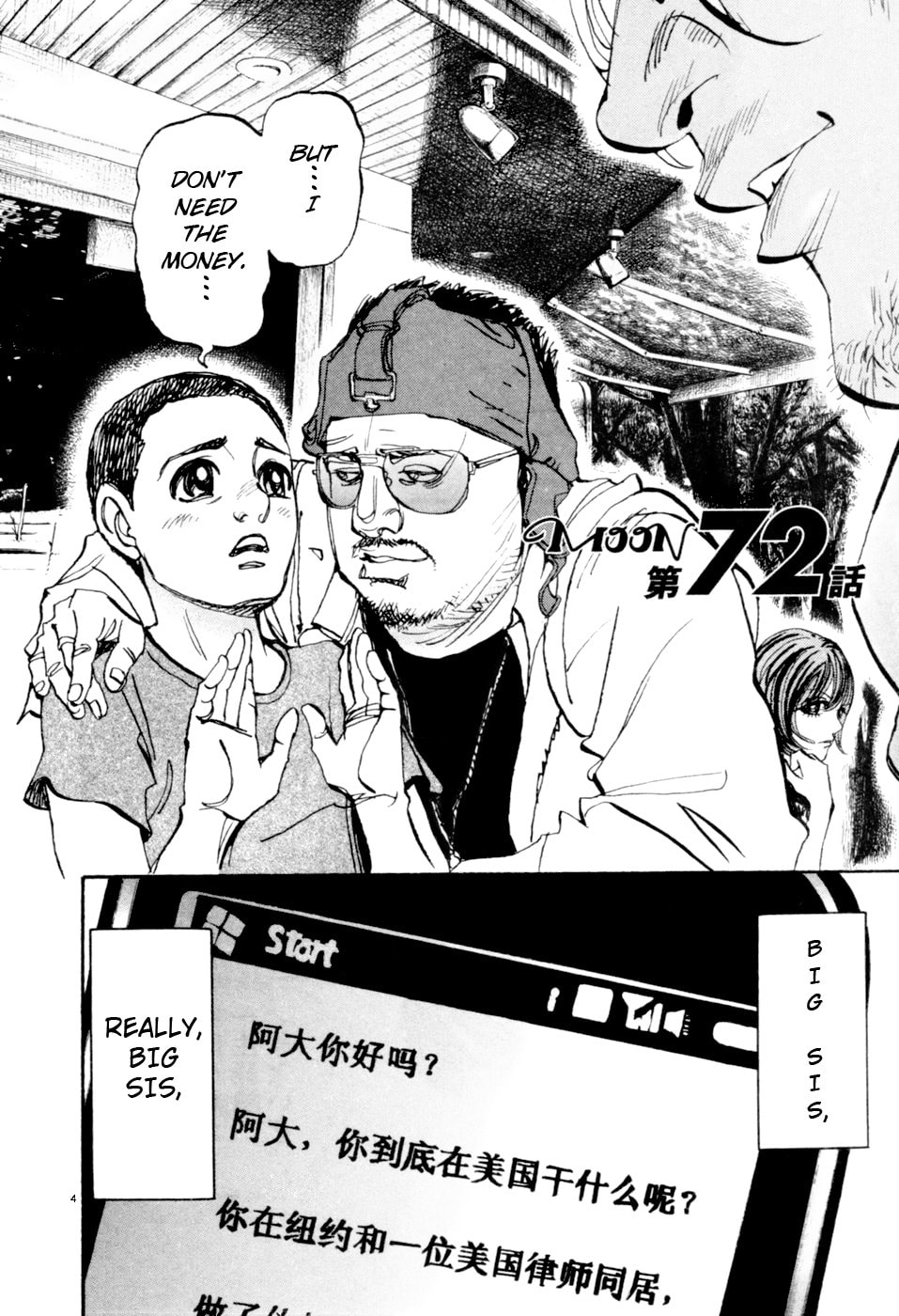 Moon Chapter 72 page 4 - 