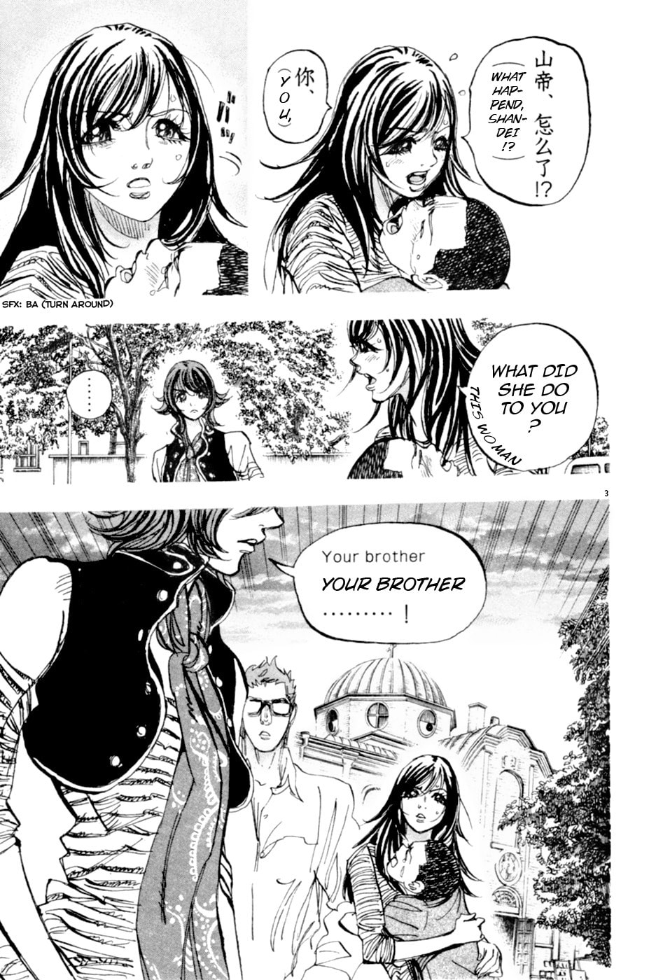 Moon Chapter 73 page 3 - 