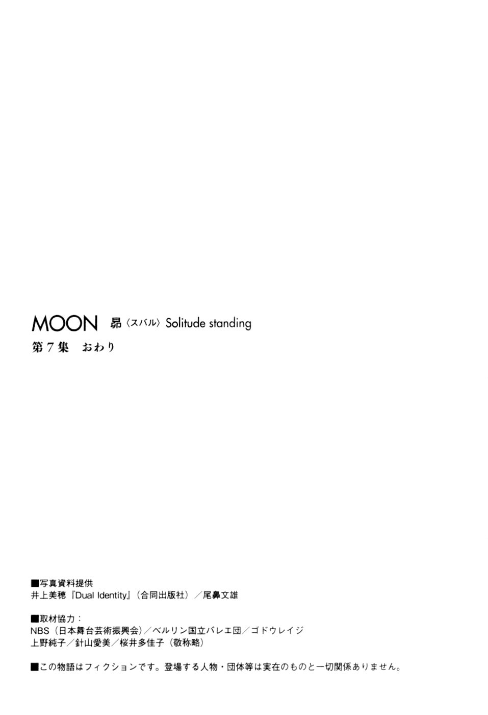 Moon Chapter 76 page 18 - 