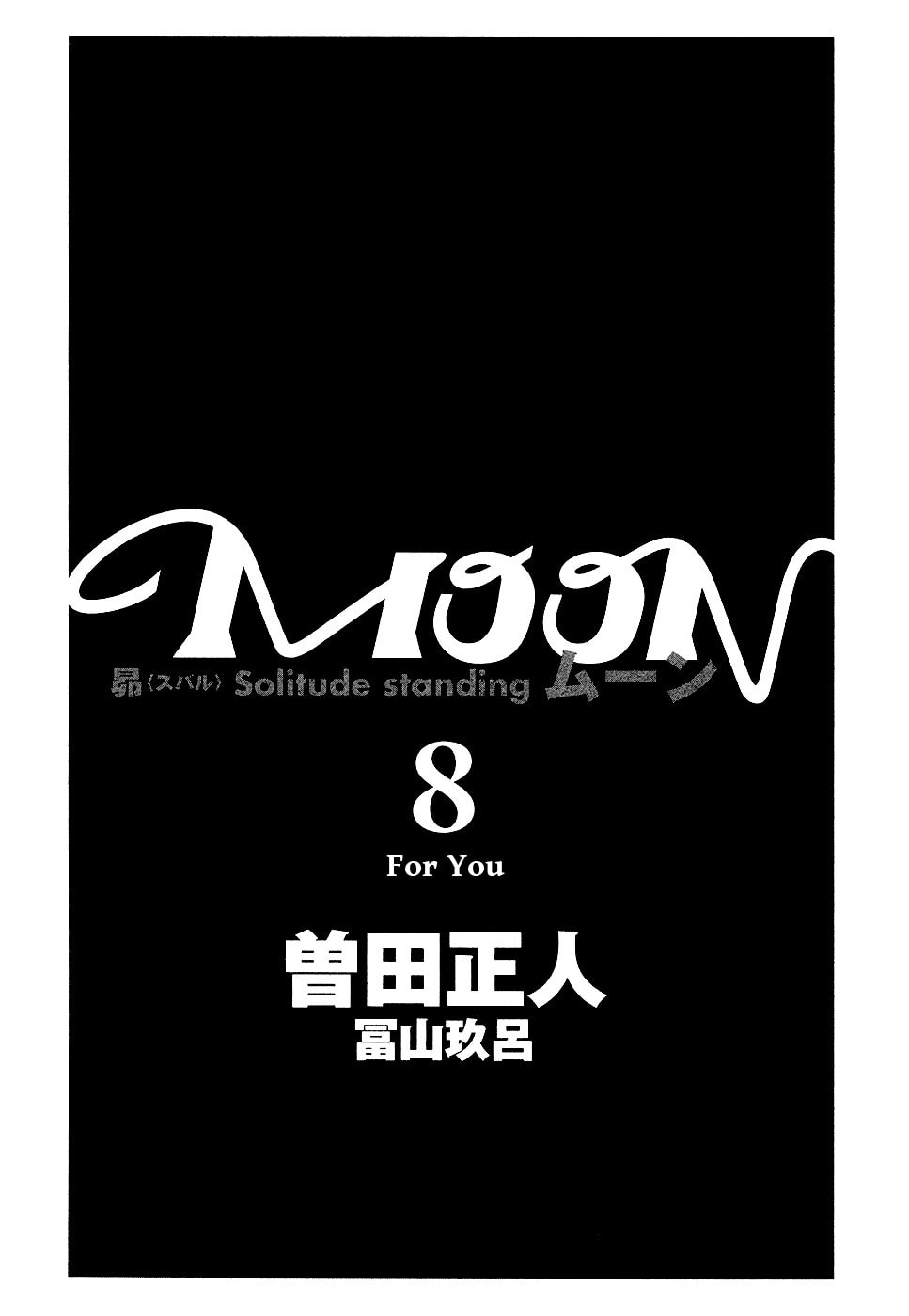 Moon Chapter 77 page 4 - 