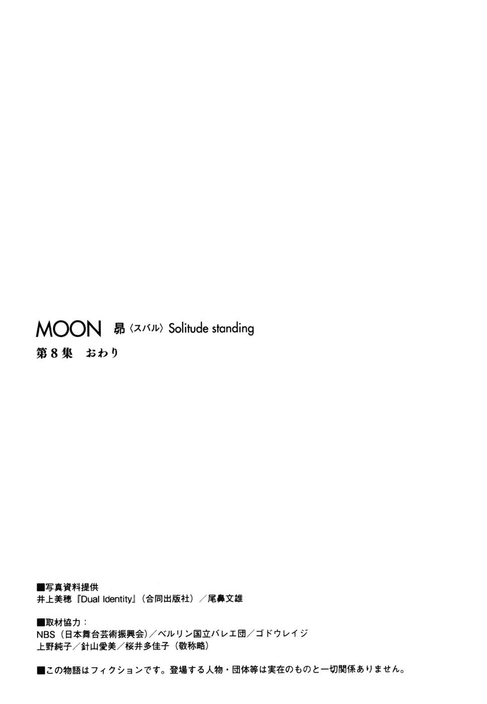 Moon Chapter 87 page 19 - 