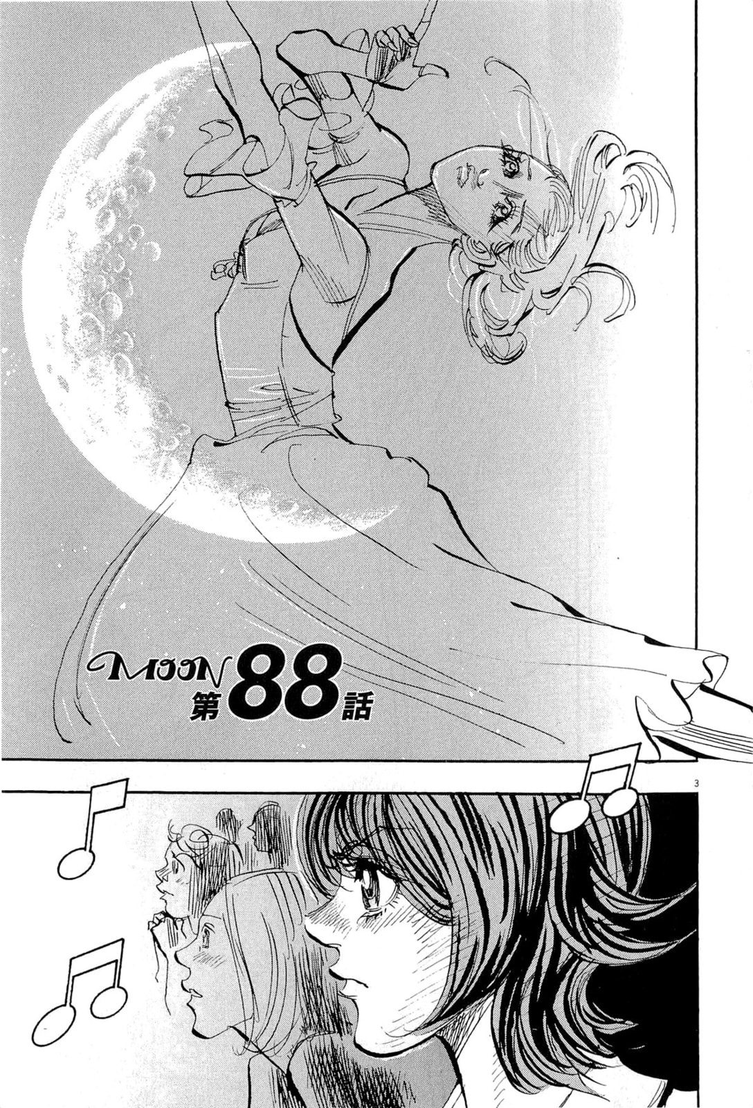 Moon Chapter 88 page 9 - 