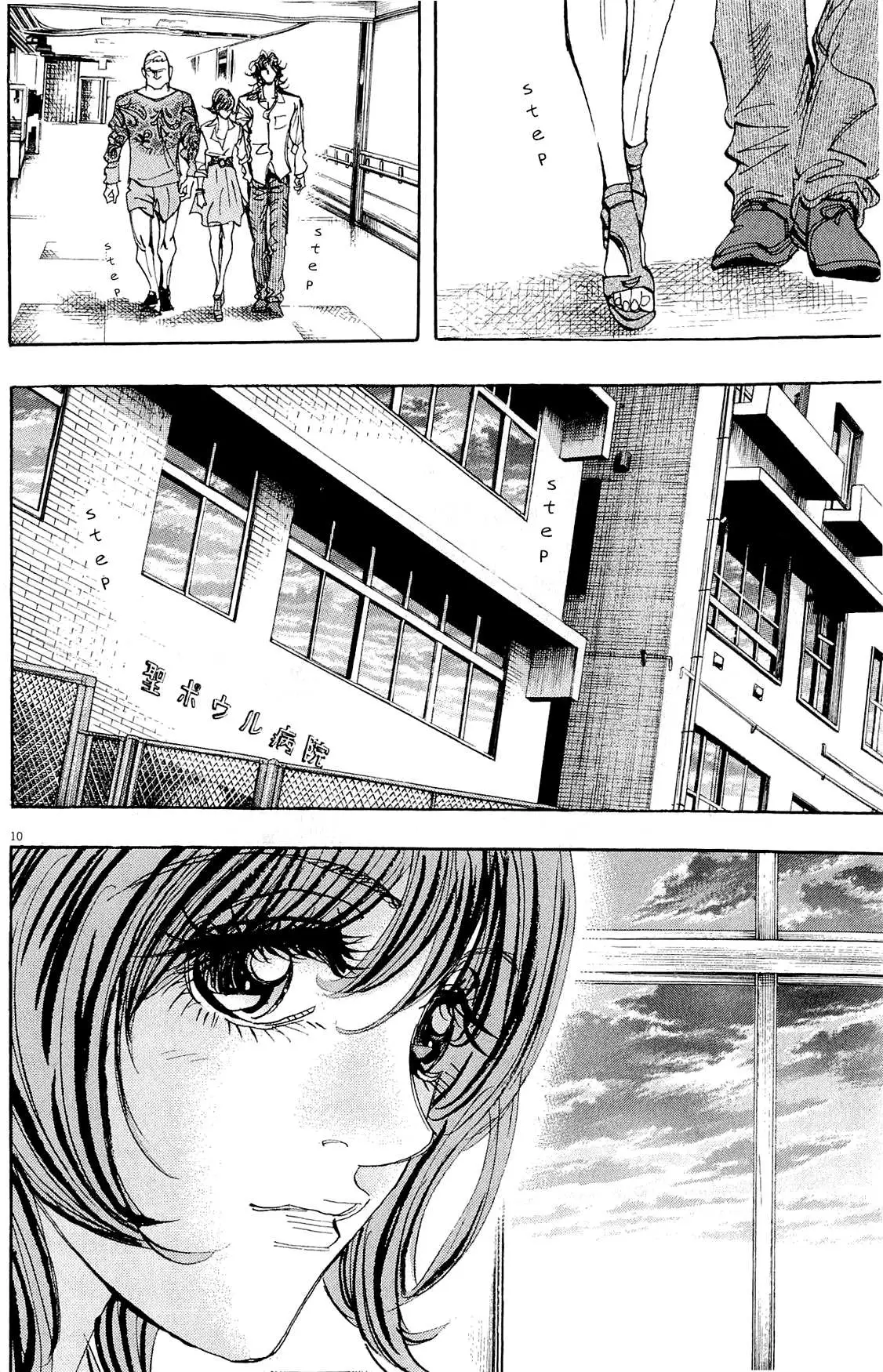 Moon Chapter 91 page 11 - 