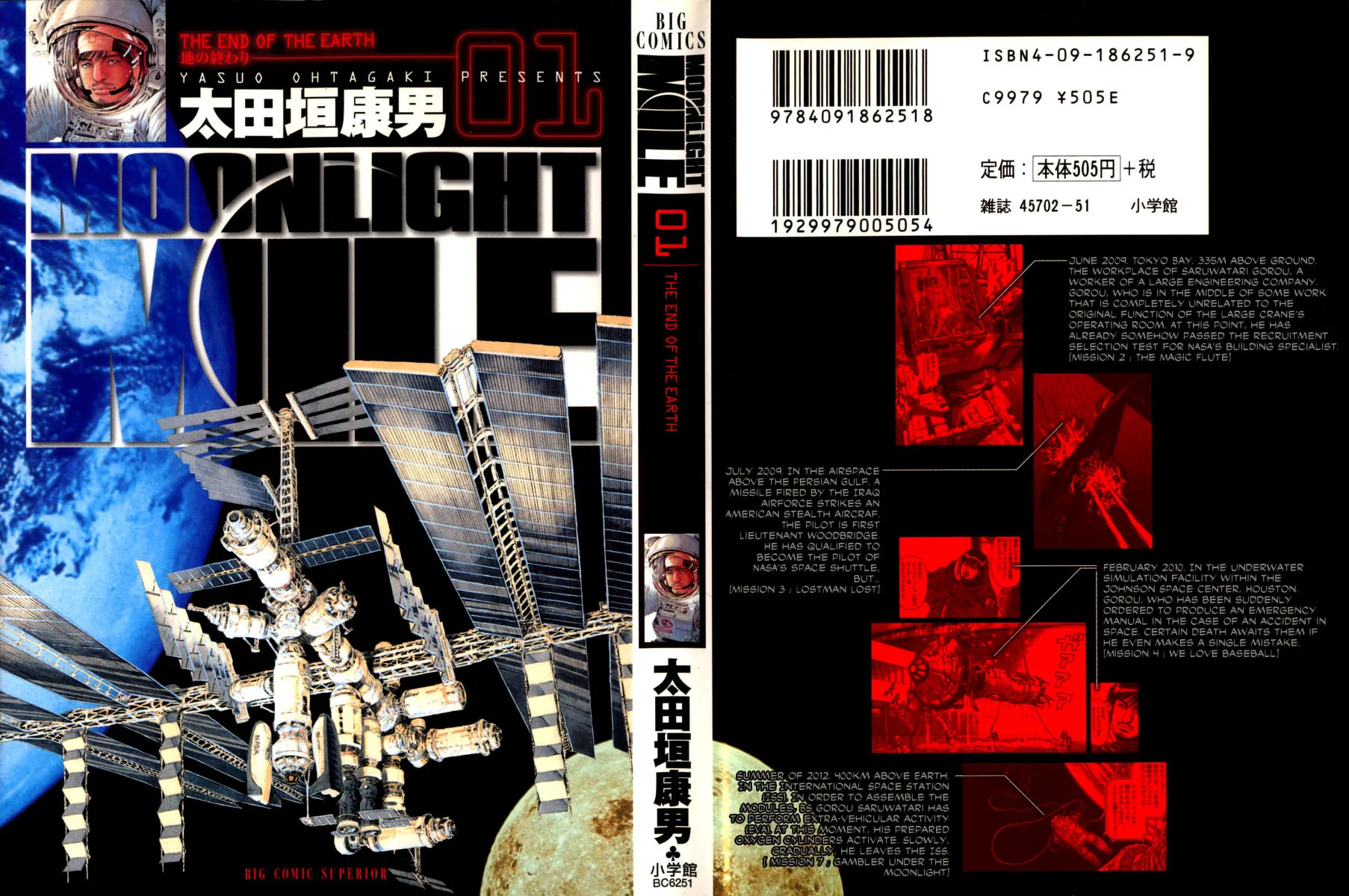 MOONLIGHT MILE Chapter 1 page 1 - 