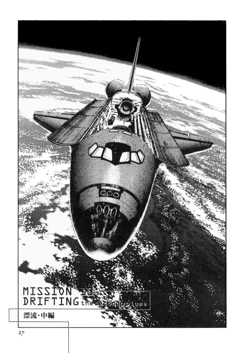 MOONLIGHT MILE Chapter 10 page 1 - 