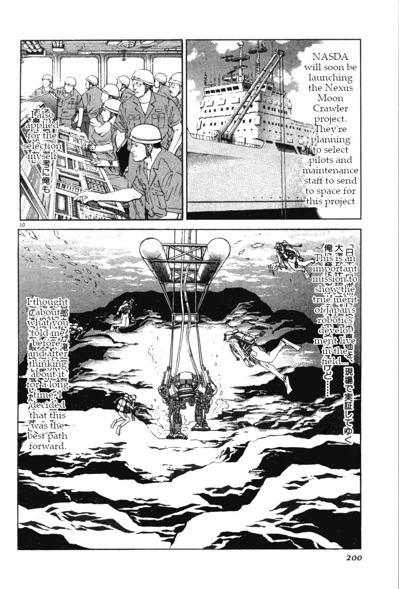 MOONLIGHT MILE Chapter 17 page 11 - 