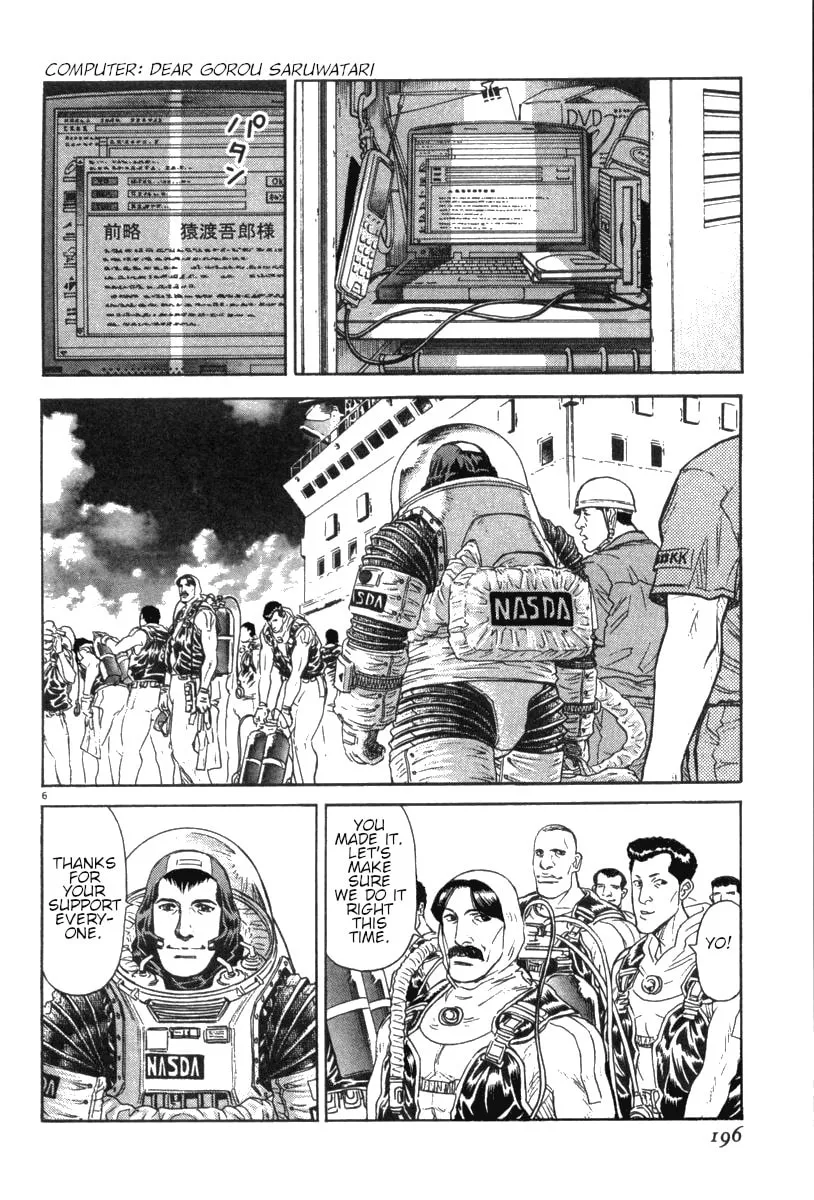 MOONLIGHT MILE Chapter 17 page 7 - 
