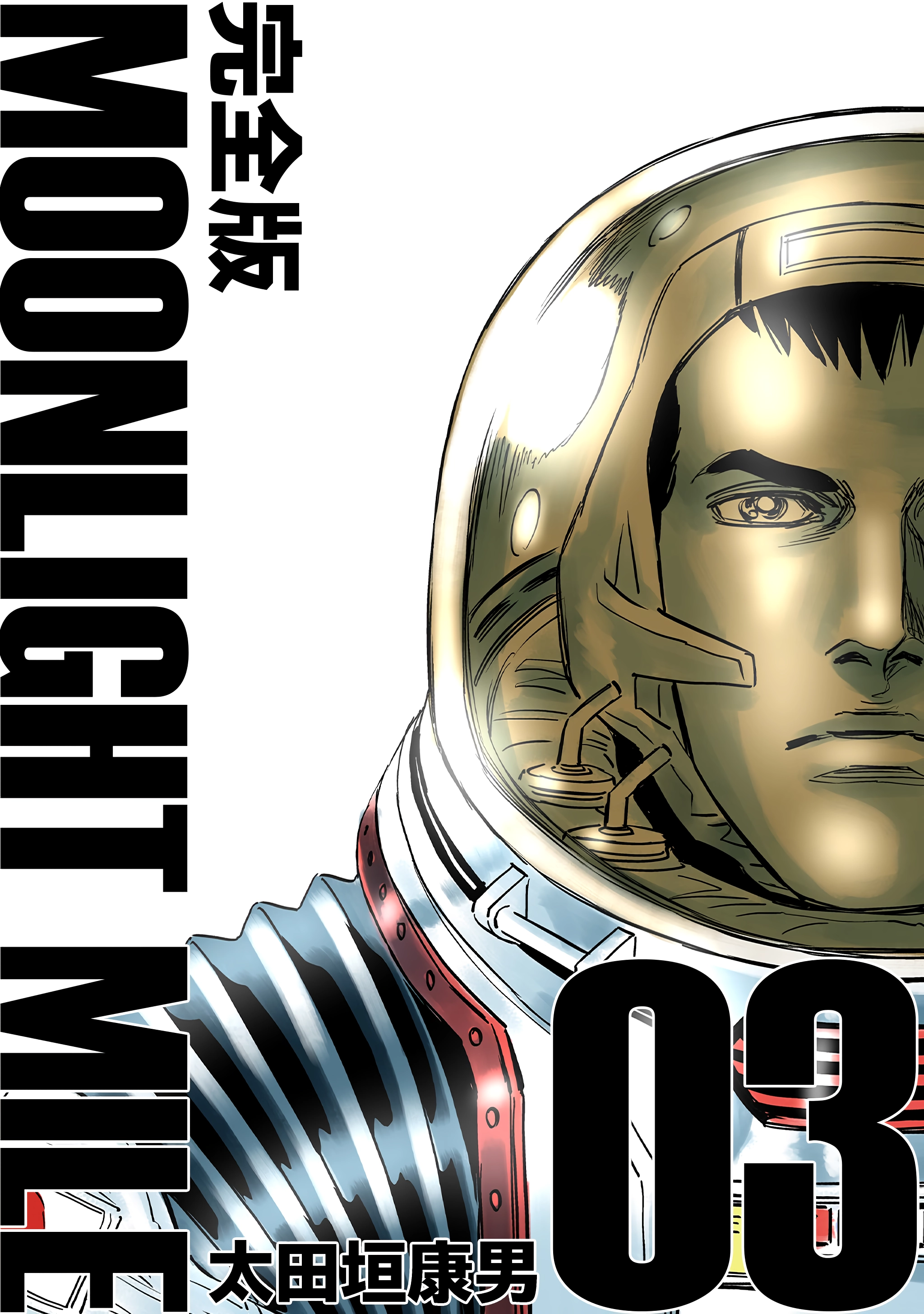 MOONLIGHT MILE Chapter 18 page 1 - 