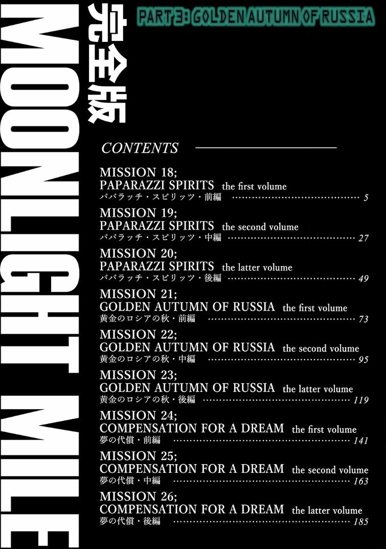 MOONLIGHT MILE Chapter 18 page 4 - 