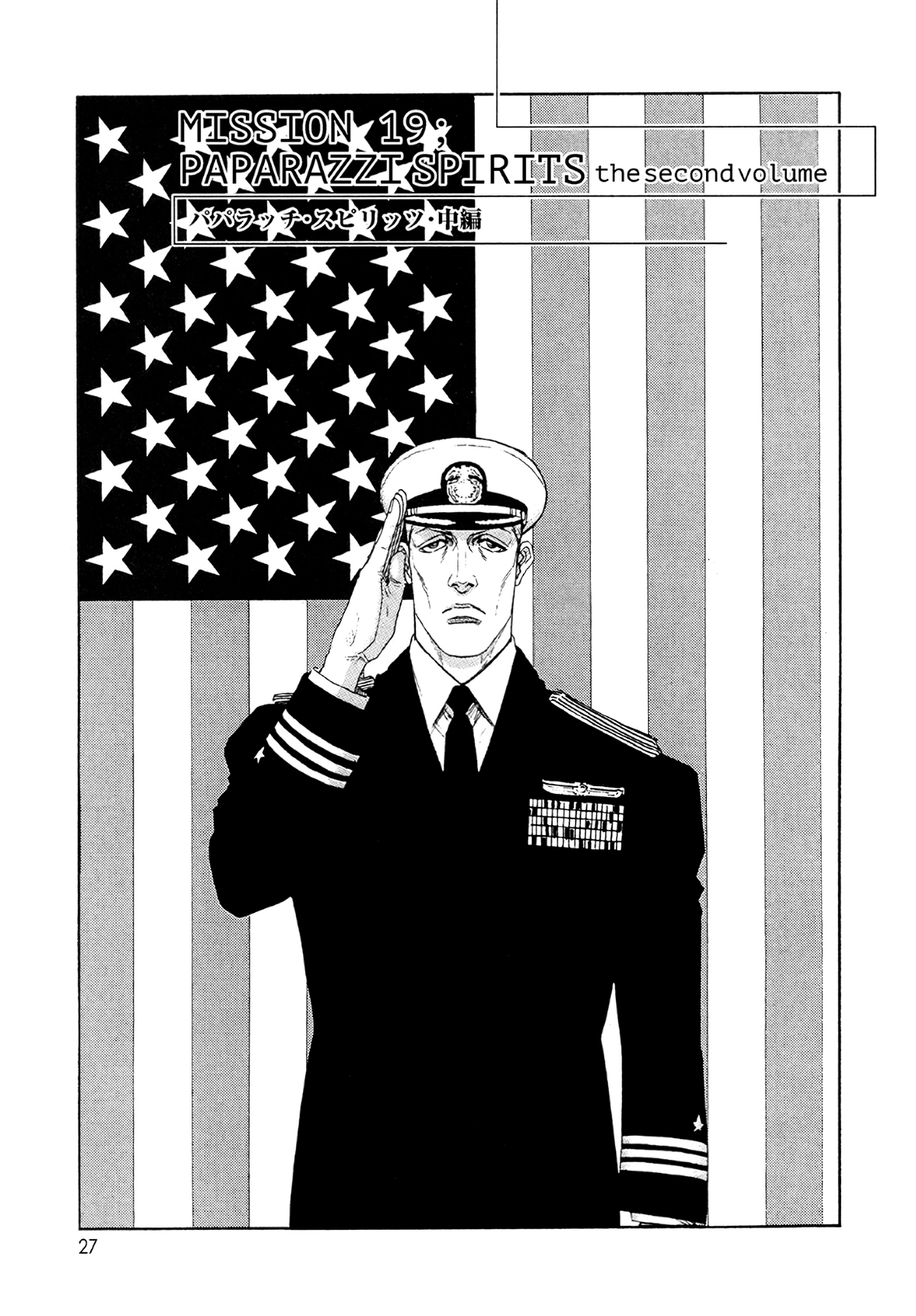 MOONLIGHT MILE Chapter 19 page 1 - 