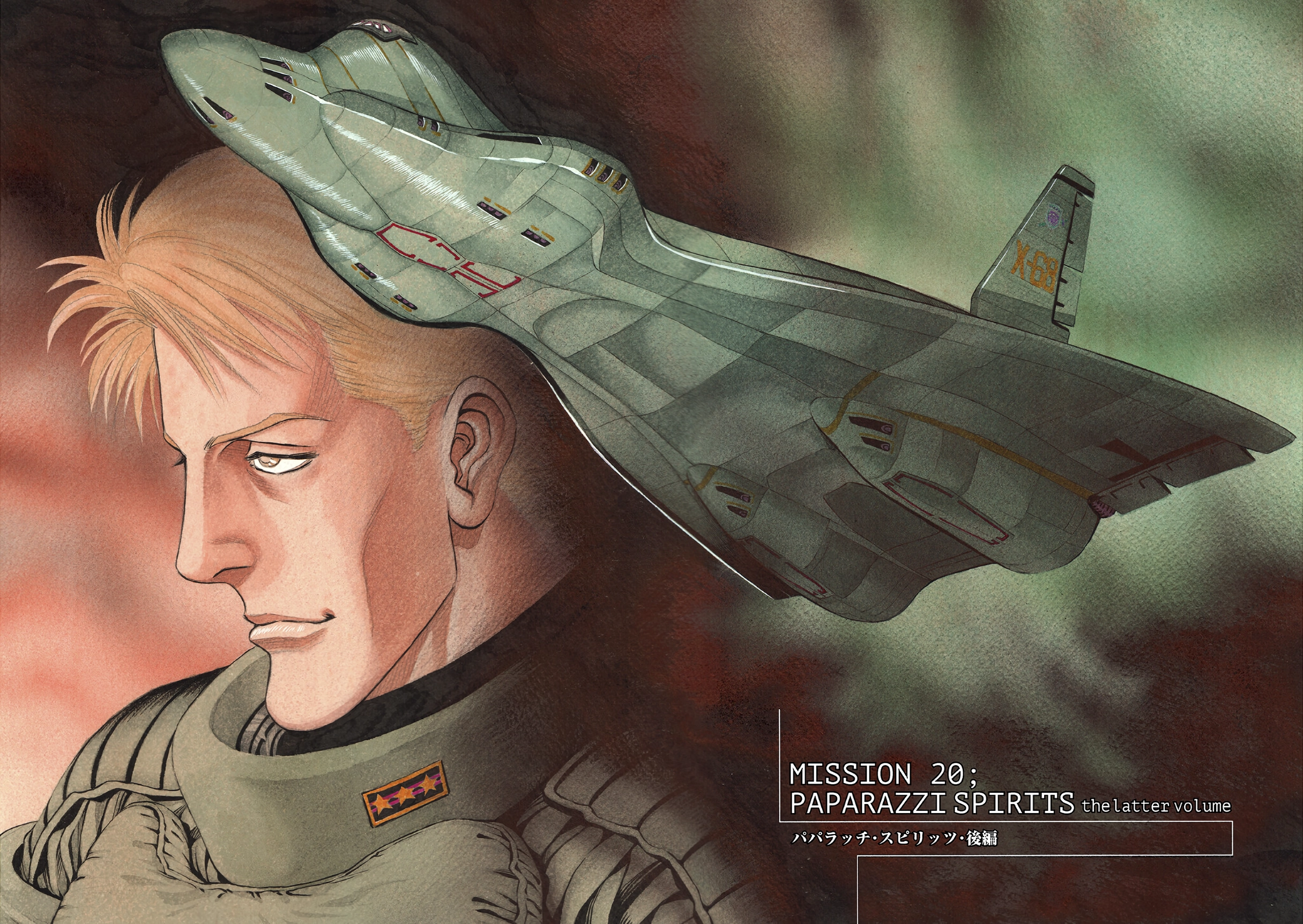 MOONLIGHT MILE Chapter 20 page 3 - 