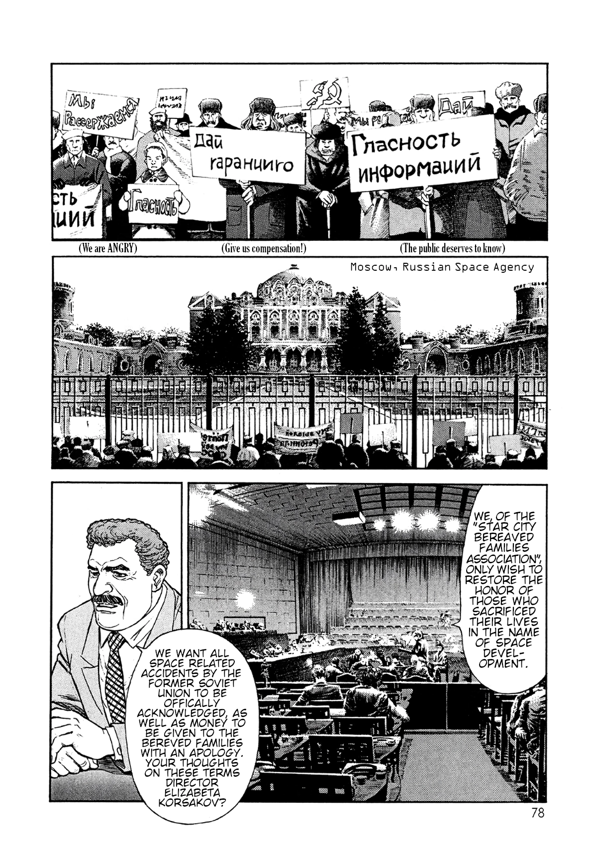 MOONLIGHT MILE Chapter 21 page 6 - 