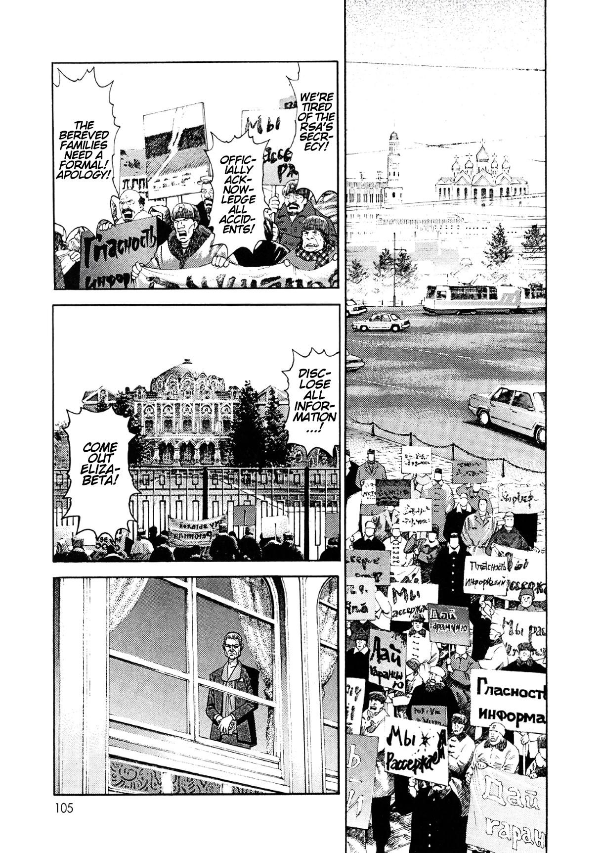 MOONLIGHT MILE Chapter 22 page 11 - 
