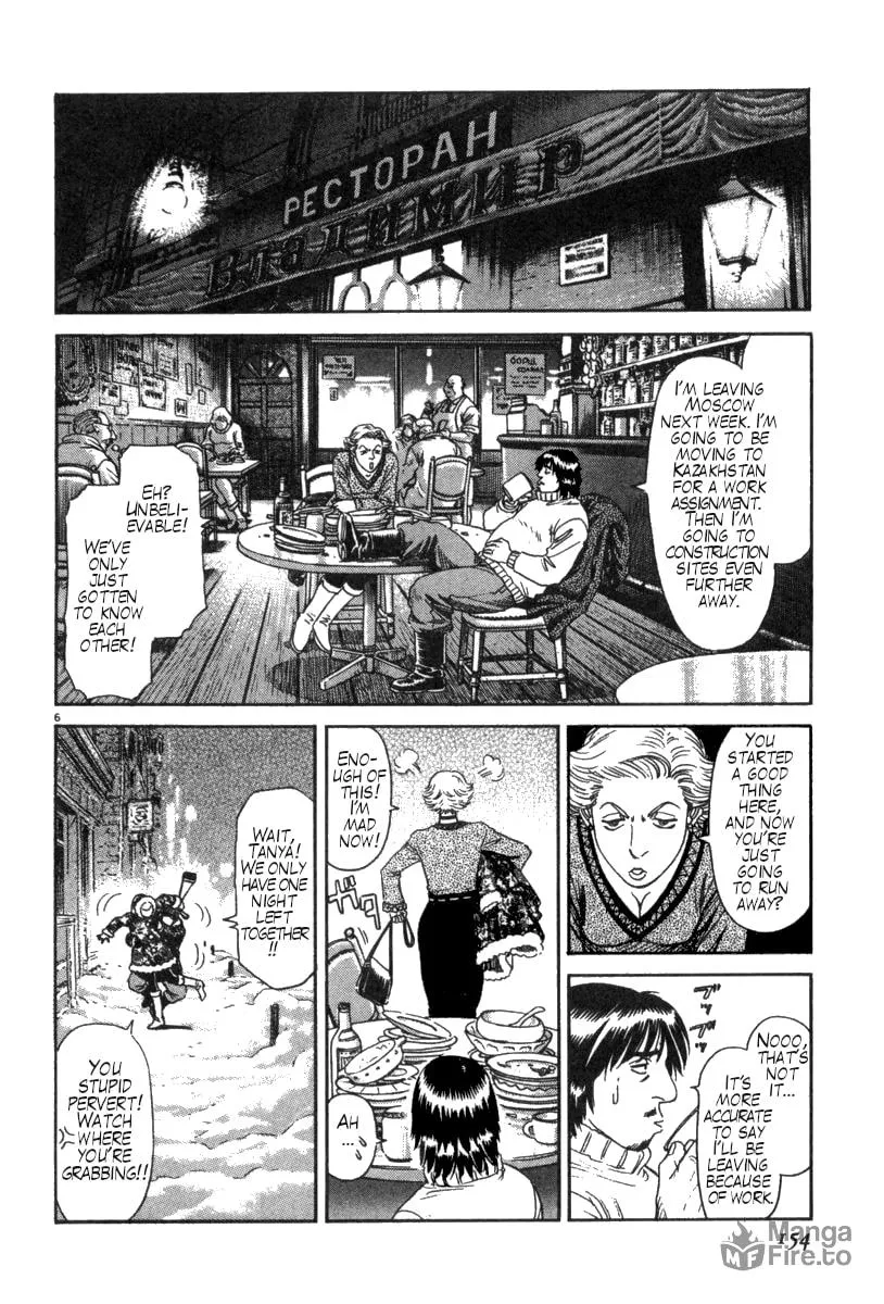 MOONLIGHT MILE Chapter 6 page 6 - 