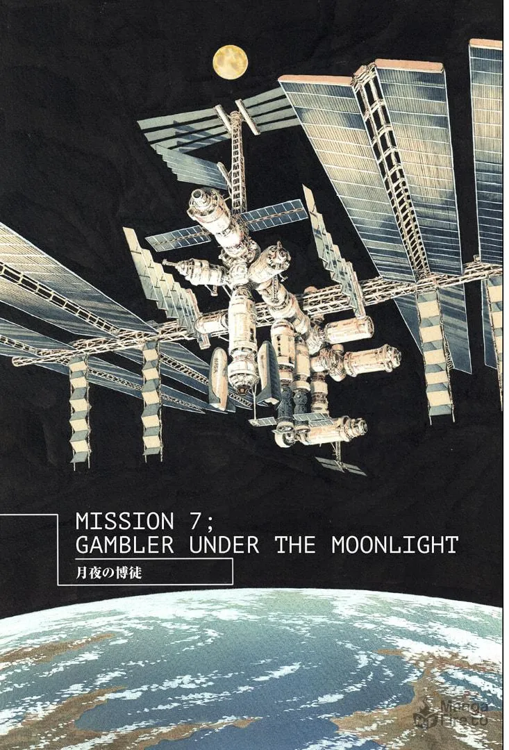 MOONLIGHT MILE Chapter 7 page 3 - 