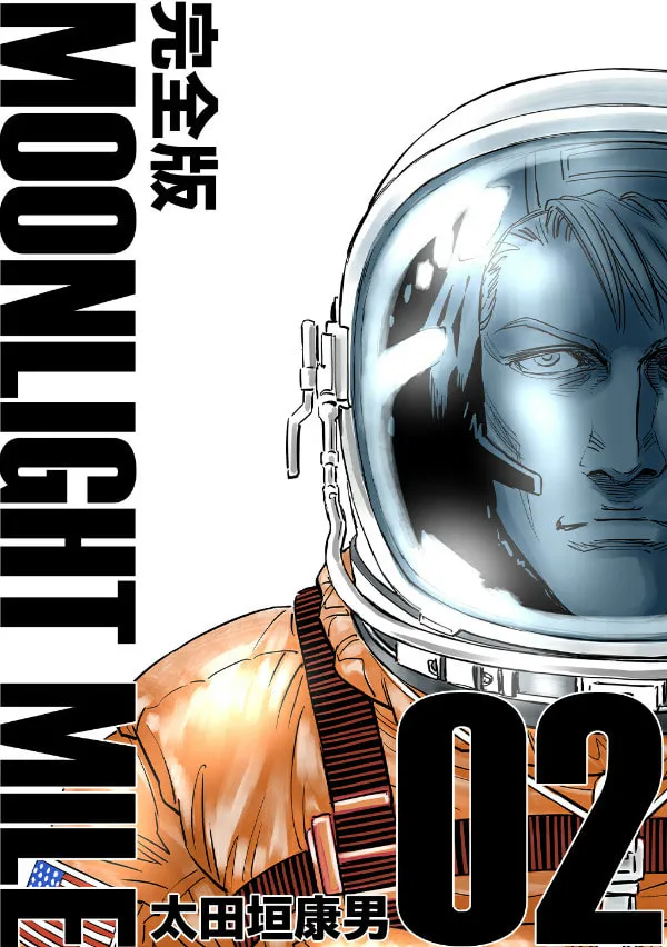MOONLIGHT MILE Chapter 9 page 1 - 
