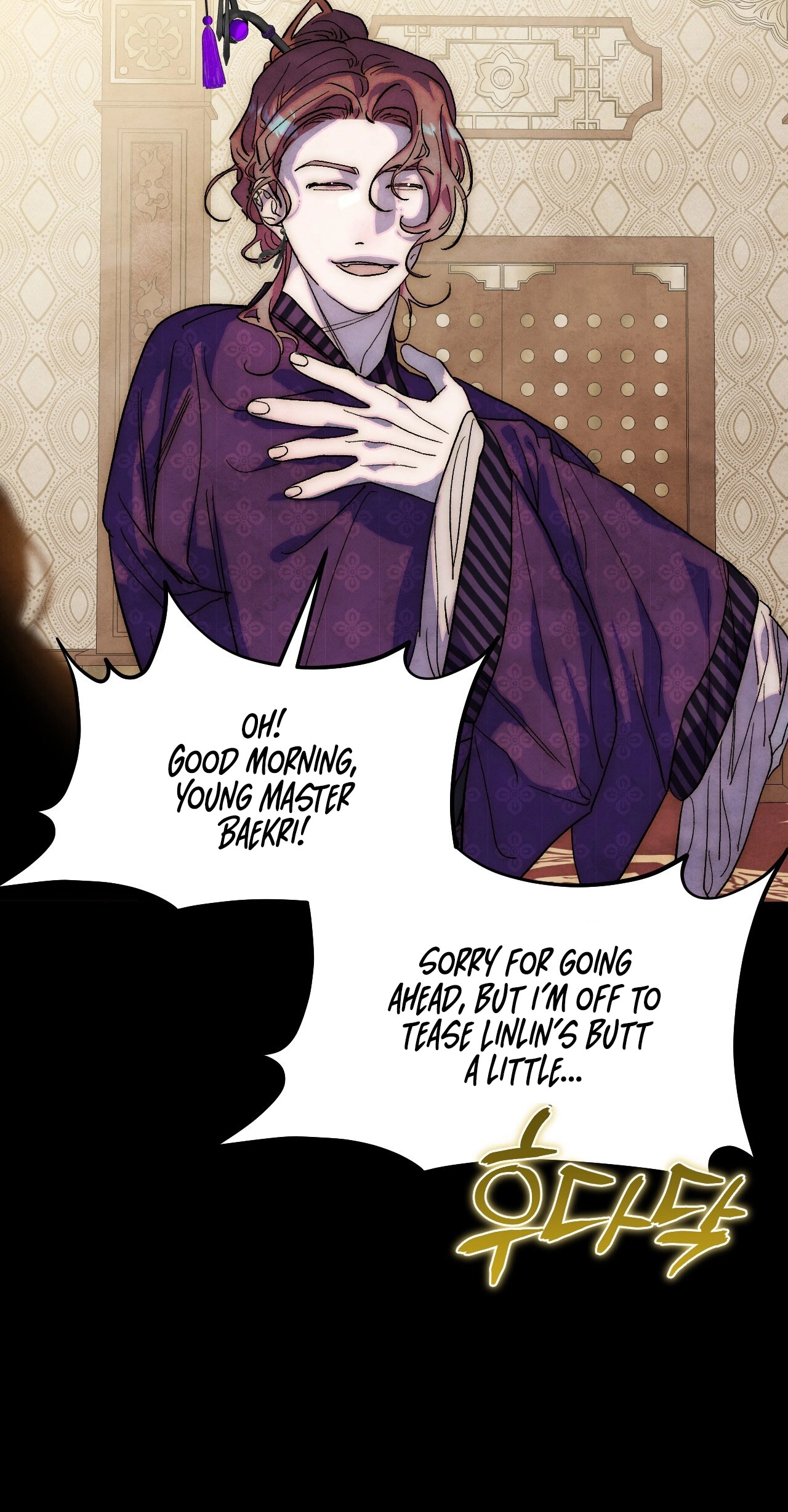 Moonlit Night, Moonlit Sleep, Moonlit Cup Chapter 25 page 18 - 
